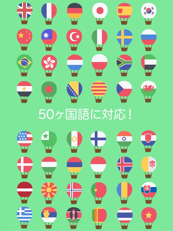 子供向け英語・外国語 - バイリンガル５０ヶ国語単語学習のおすすめ画像2