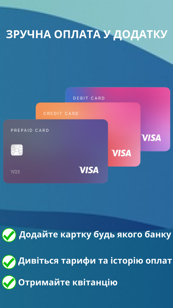 Sumy Energo Info