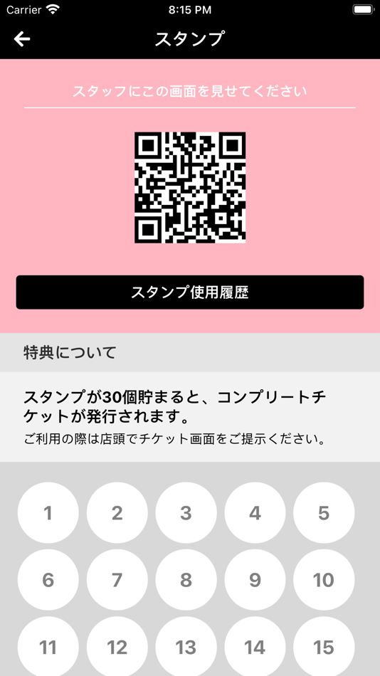#2. あんしん整体 新潟 (iOS) 由: PIGGY Inc.(Japan)