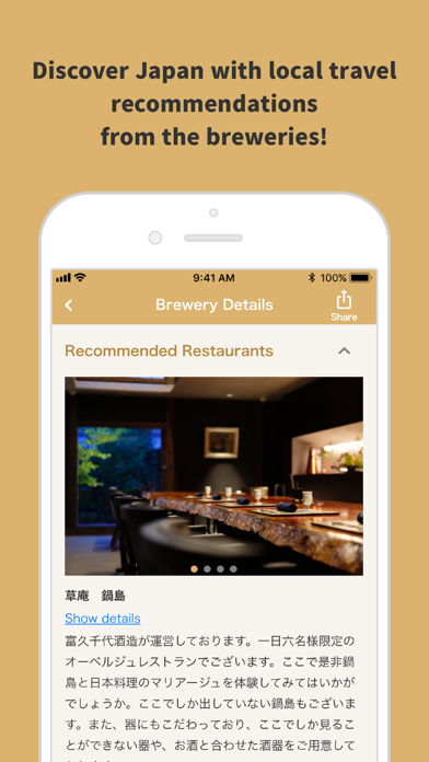 Sakenomy Screenshot