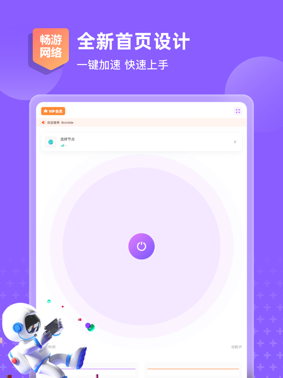 Screenshot #4 pour Brontide - 网络VPN加密 & 文本加密