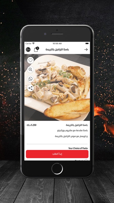 Pastamania Kuwait Screenshot