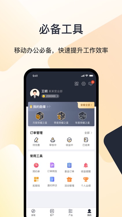 政信365 screenshot-3