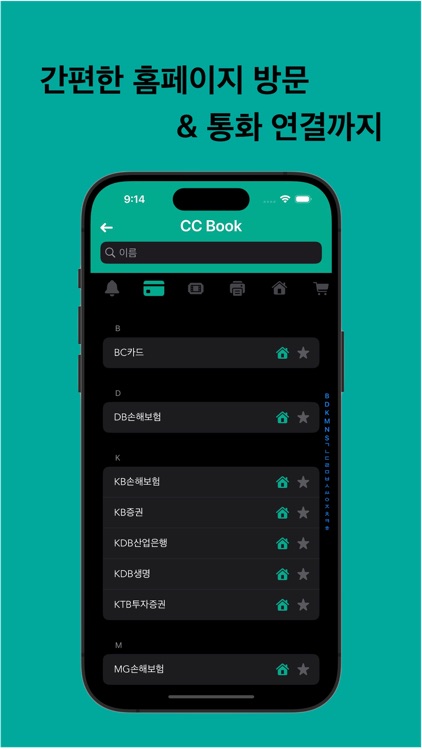 콜센터북 screenshot-3