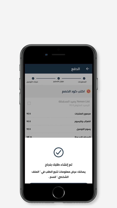 يمن لست iPhone screenshot 5 - Shopping app