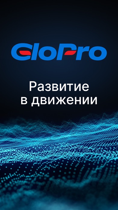 GloPro Mobile Screenshot