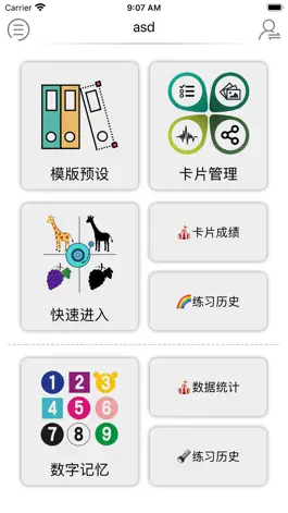 Game screenshot 听解辨识 mod apk
