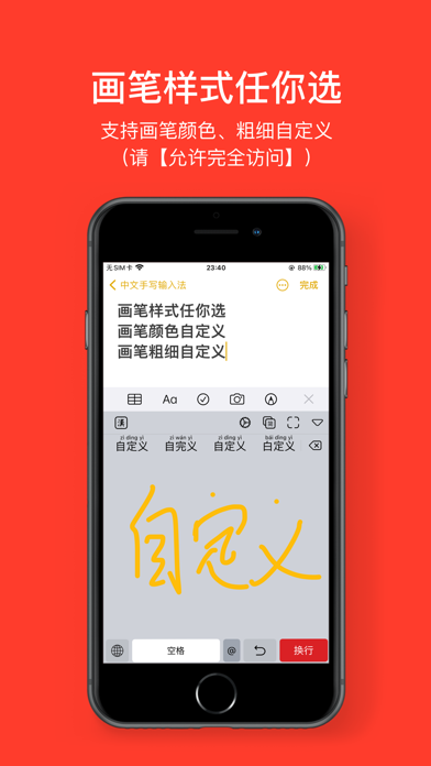 Chinese Handwriting Board Screenshot