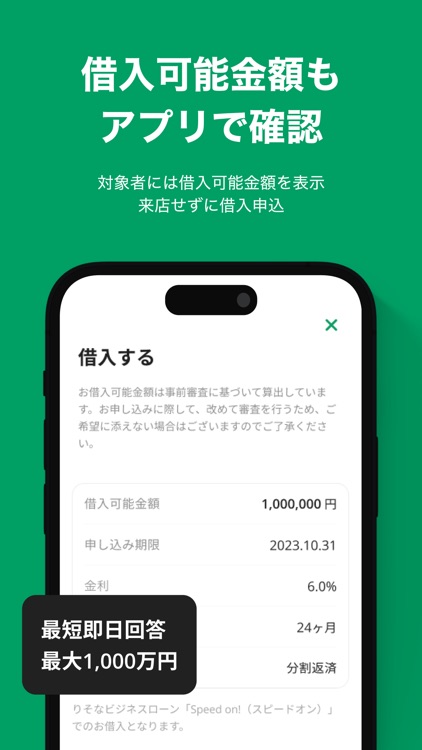 りそなグループアプリ for ビジネス screenshot-4