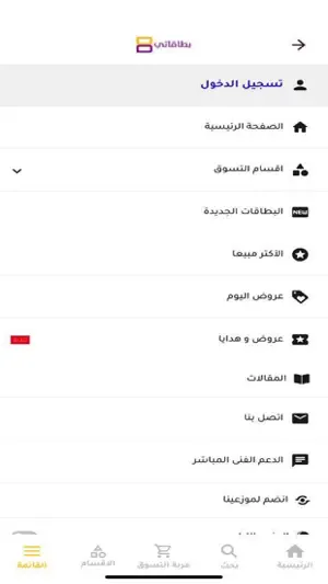Bitaqaty screenshot 2
