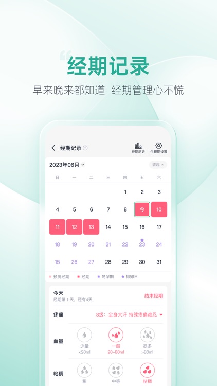 之医健康 screenshot-4