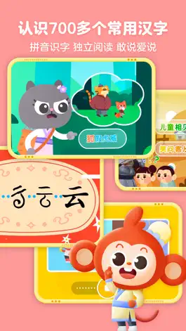 Game screenshot 小猴启蒙-数字拼音识字古诗口语绘本，趣味动画内容 apk