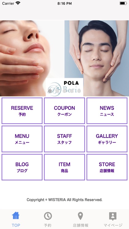 WISTERIA(ウィステリア)