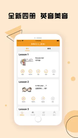 Game screenshot 新概念英语-新概念英语全四册单词听力口语 mod apk