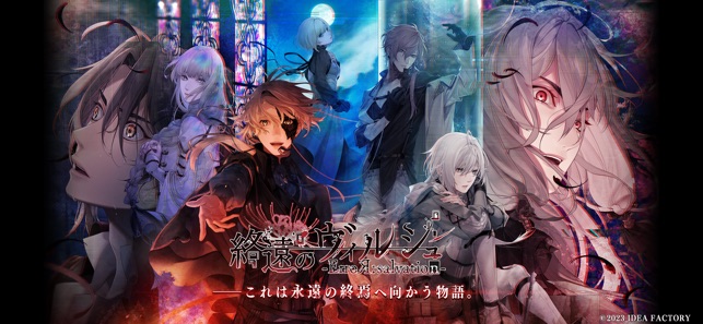 Amazon.co.jp: 終遠のヴィルシュ -ErroR:salvation- : ゲーム