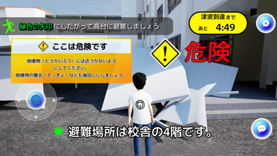 延岡VR避難訓練のおすすめ画像3