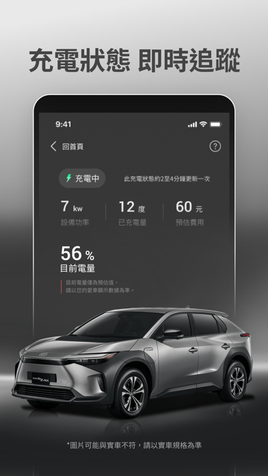 TOYOTA bZ Screenshot