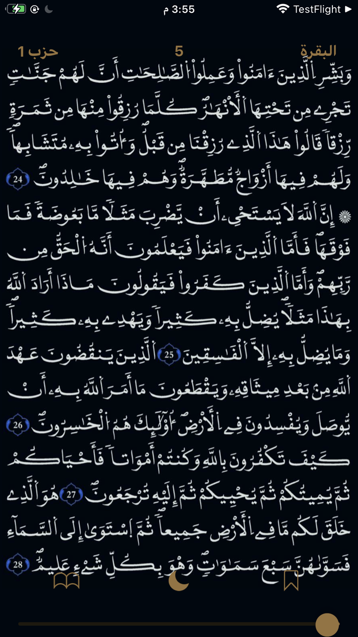 مصحف الأوقاف الليبية