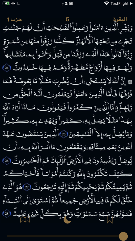 #2. مصحف الأوقاف الليبية (iOS) 게시자: mahmoud algayed