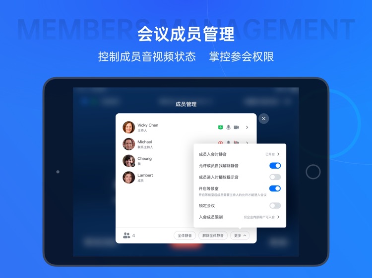 腾讯会议Rooms控制器-会议室Controller