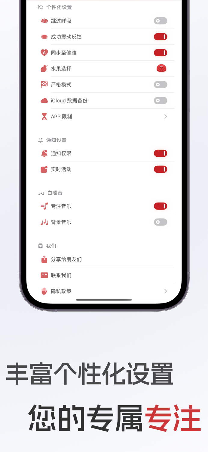 番茄钟-极简专注工作25分钟
