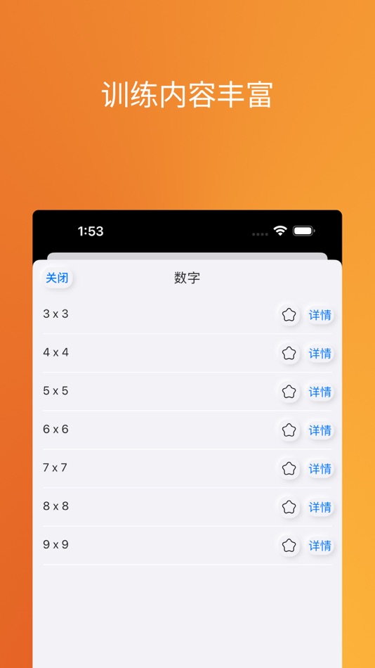 #4. Shult (iOS) 由: 岩 胡
