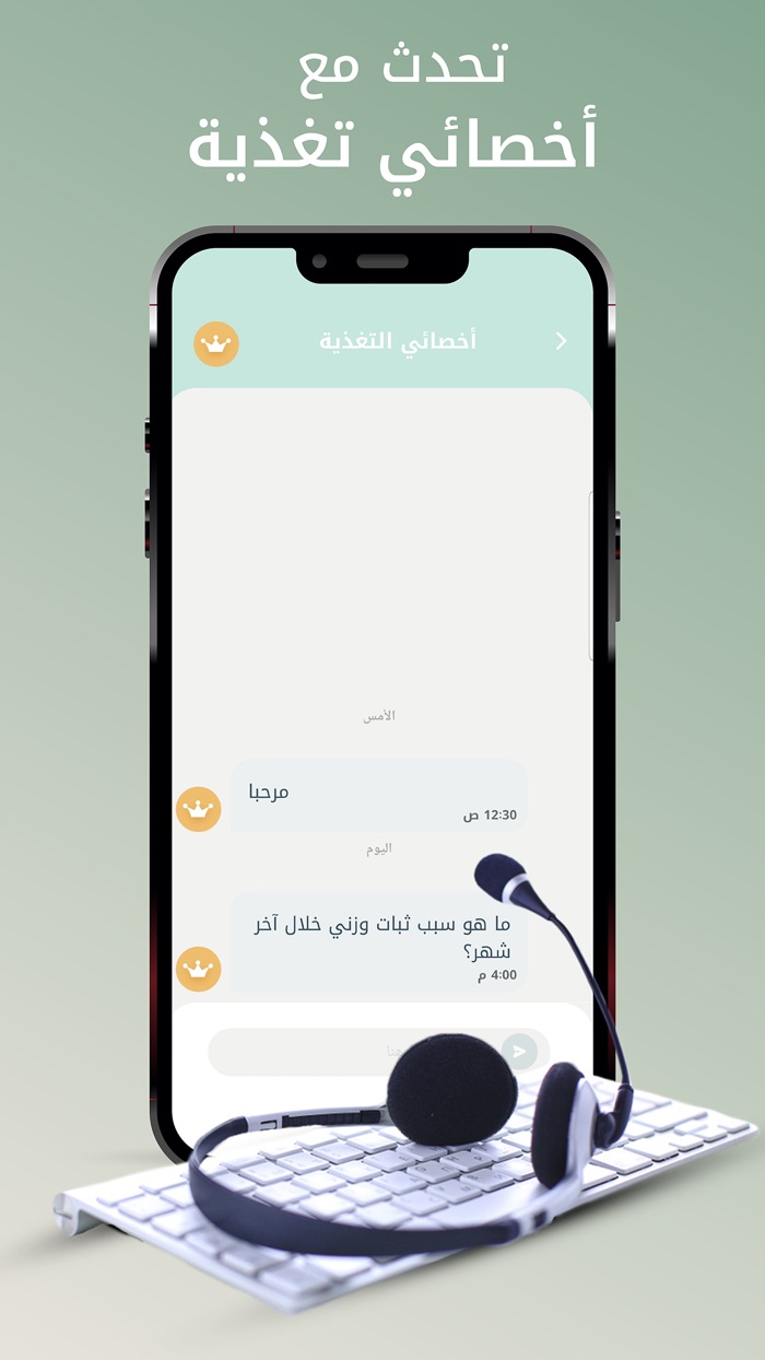 سليم - نظام غذائي لانقاص الوزن