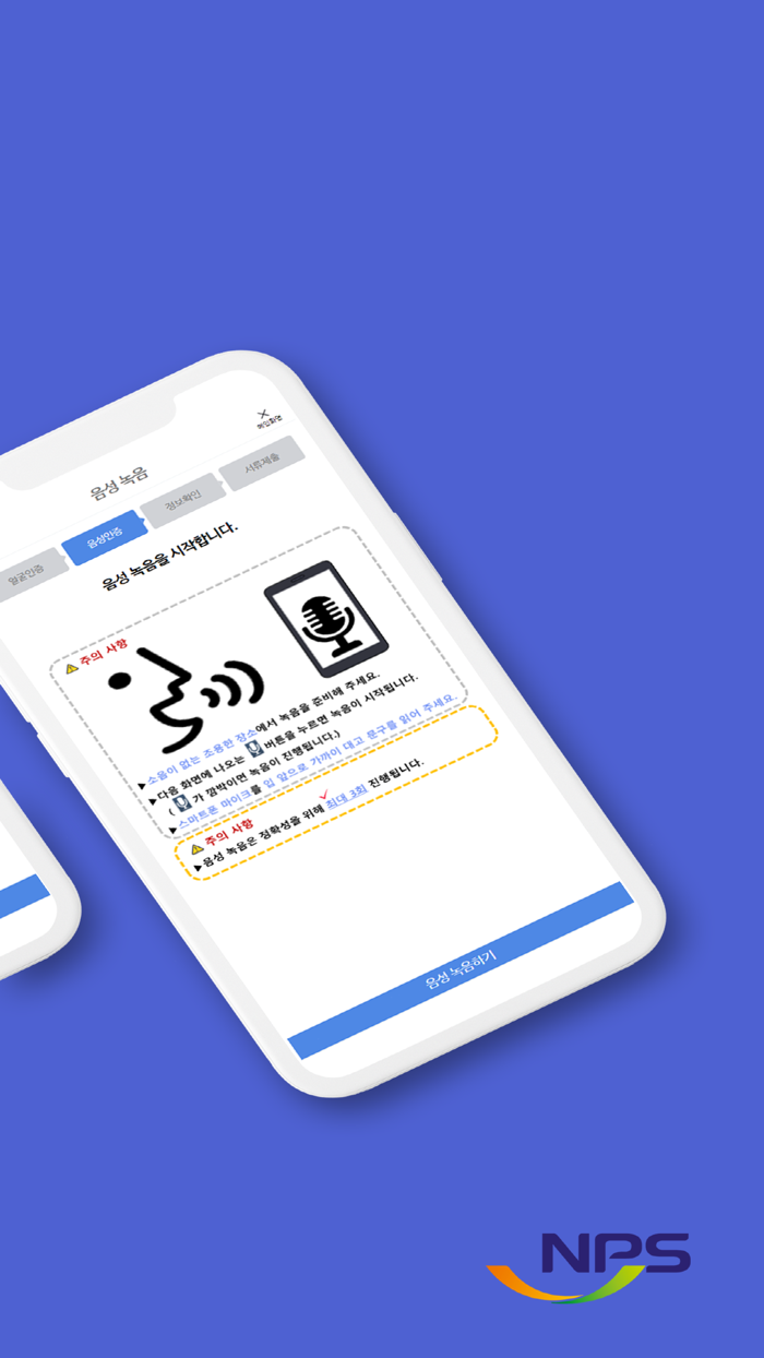 비대면 국민연금 수급권 확인 서비스