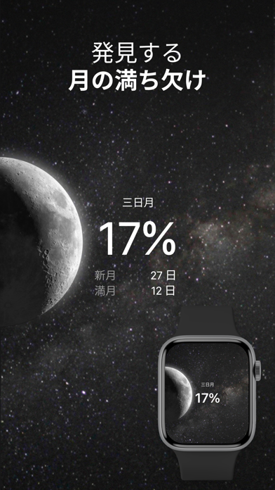 MOON - Current Moon P... screenshot1