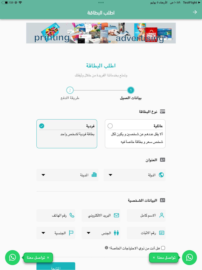 الرعاية الصحية