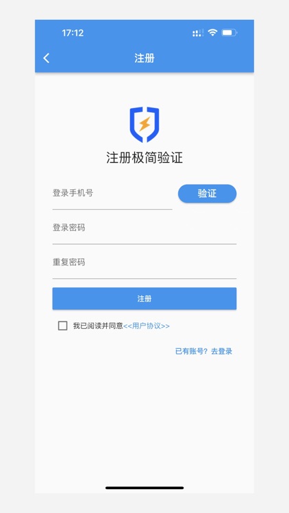 极简验证