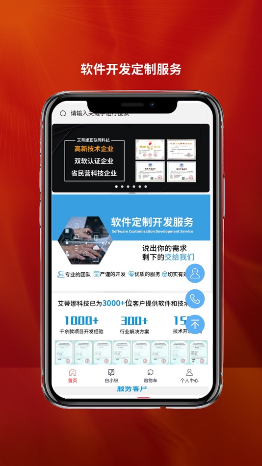 #1. 艾蒂娜科技 AI人工智能IT (iOS) Podle: Adina Interactive Technology Co., Ltd.