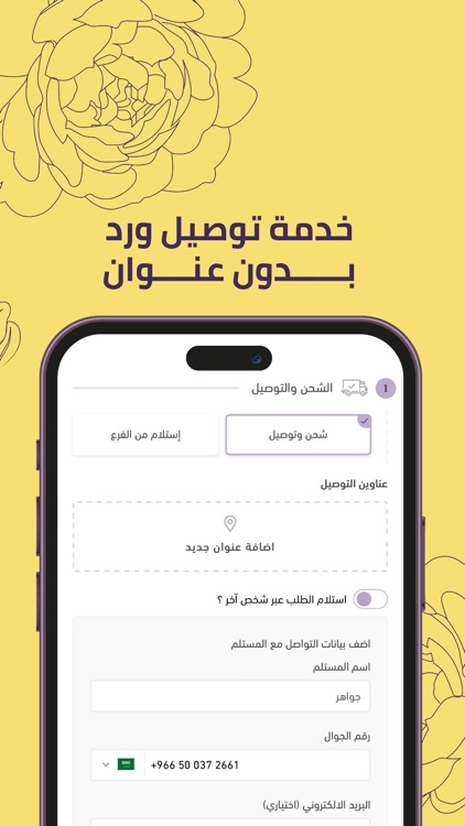 كاميليا screenshot-3