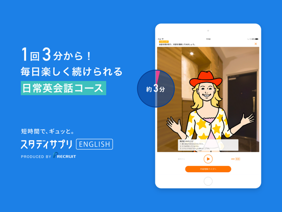 英会話、英語リスニング - スタディサプリENGLISHのおすすめ画像1