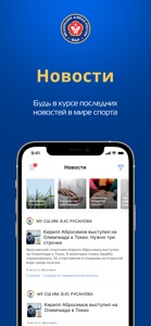 Judo.ru screenshot #4 for iPhone