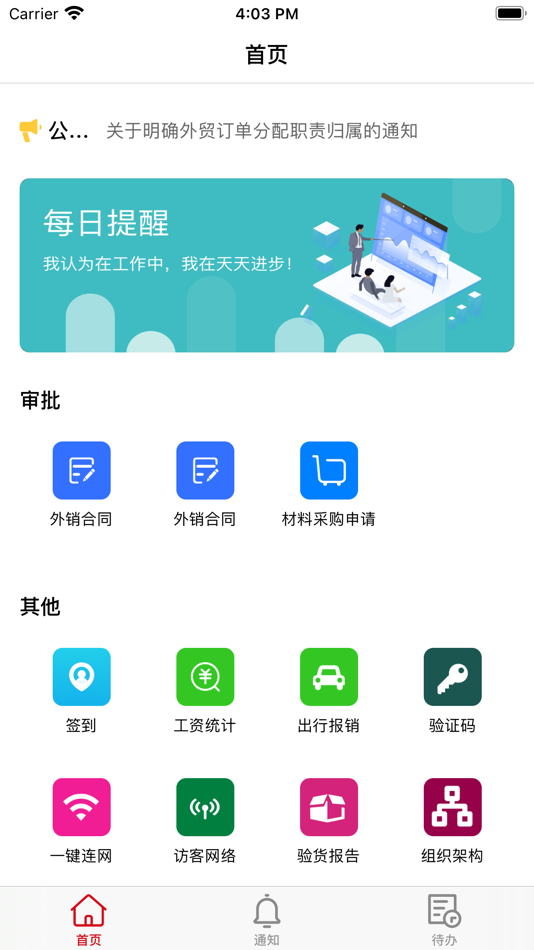 #1. St集团 (iOS) 由: 凤祺 侯