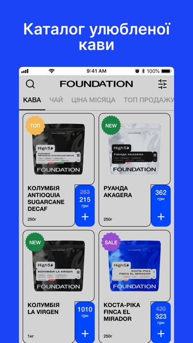 Foundation Coffee Roasters Screenshot