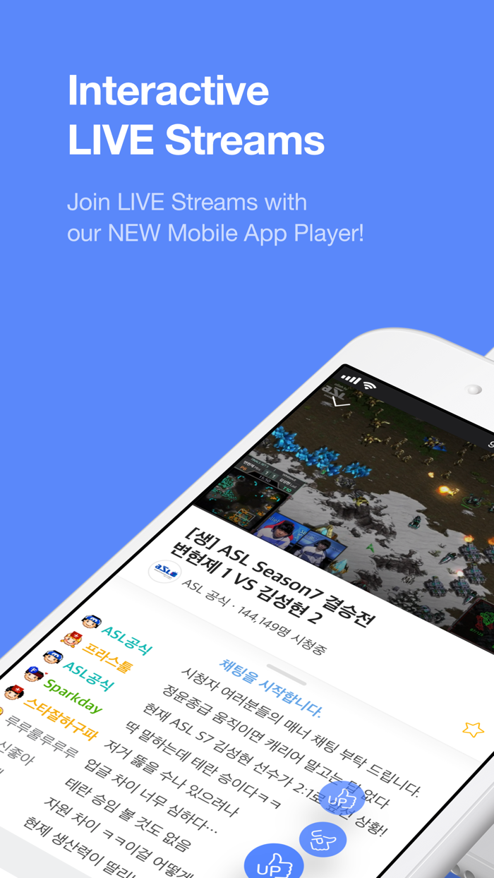 AfreecaTV - 아프리카TV