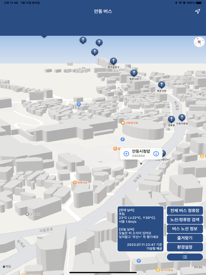 안동 버스 Andong Bus - 경상북도 안동시