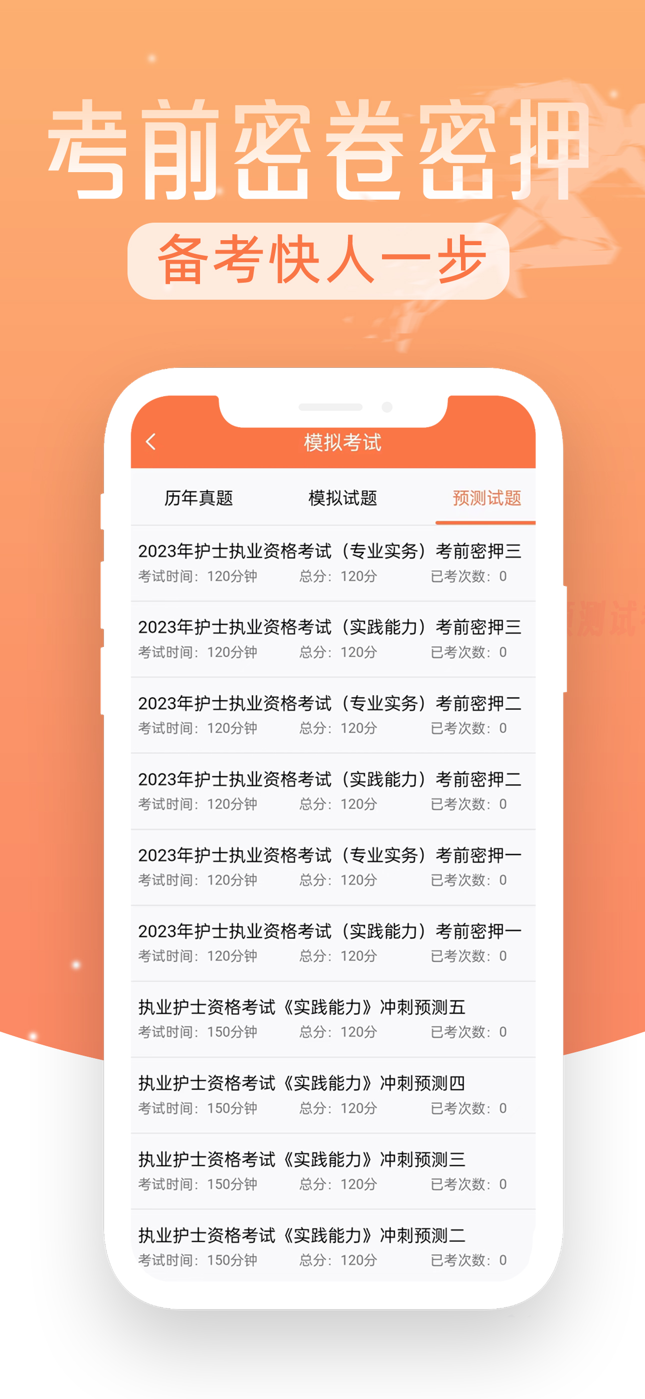 考狐狸