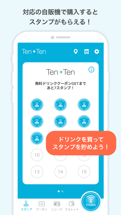 TenTenアプリのおすすめ画像3