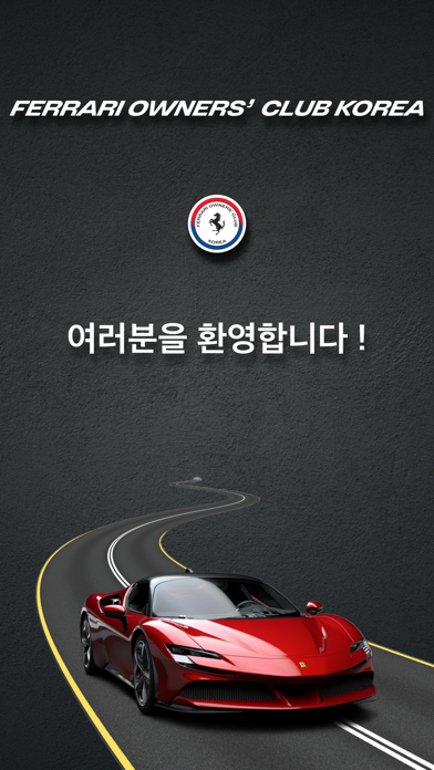 Screenshot #1 pour Ferrari Owners’ Club Korea