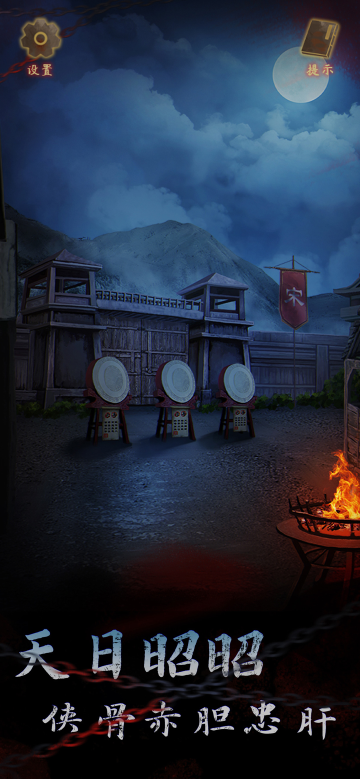 引魂铃2破阵子 - 国风悬疑解谜游戏 screenshot 5