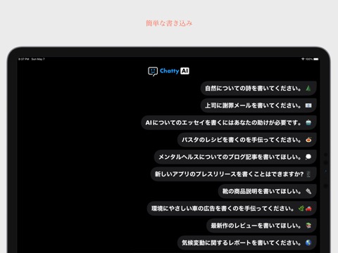 ChatGPT 日本語 人工知能のおすすめ画像4