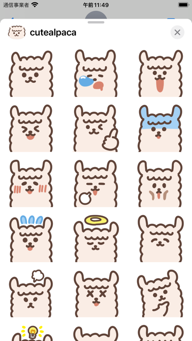 Screenshot #1 pour cute alpaca sticker