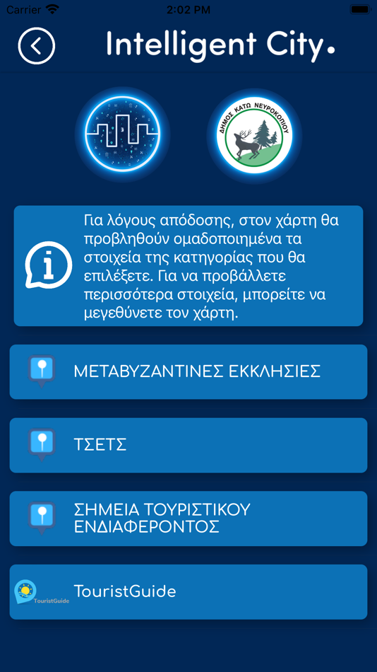 #2. IntelligentCity Nevrokopi (iOS) بواسطة: Evolution Project Plus