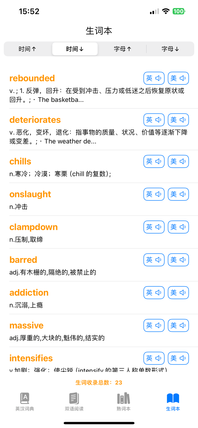 AI英语阅读助手