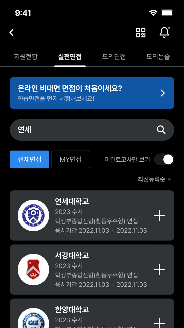 컴패스톡 CompassTalk - 내 손 안의 입시