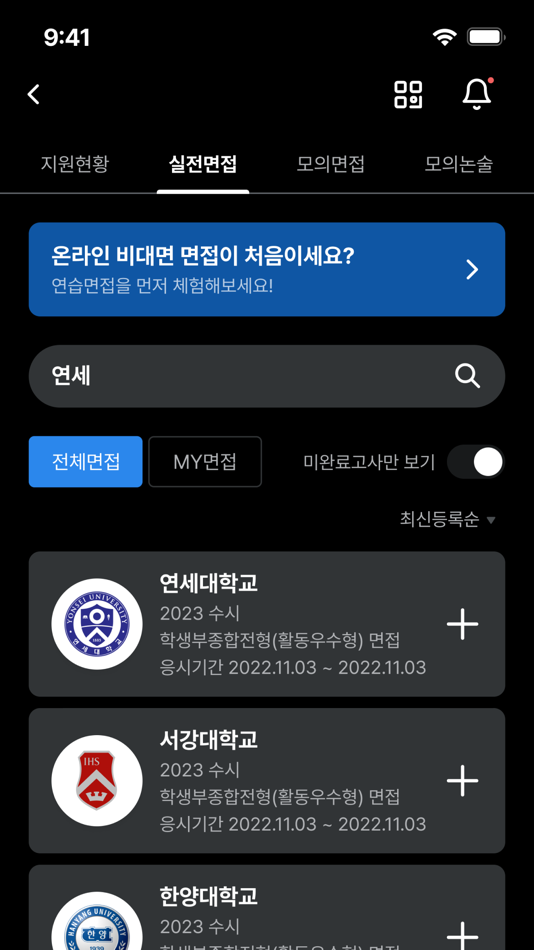 #3. 컴패스톡 CompassTalk - 내 손 안의 입시 (iOS) De: Jinhak Apply