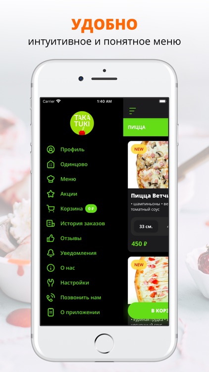 Takatuki - Доставка еды